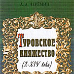 Книга Александра Черемина 