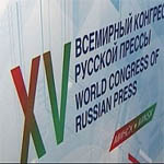 Всемирный конгресс русской прессы посетит Несвиж